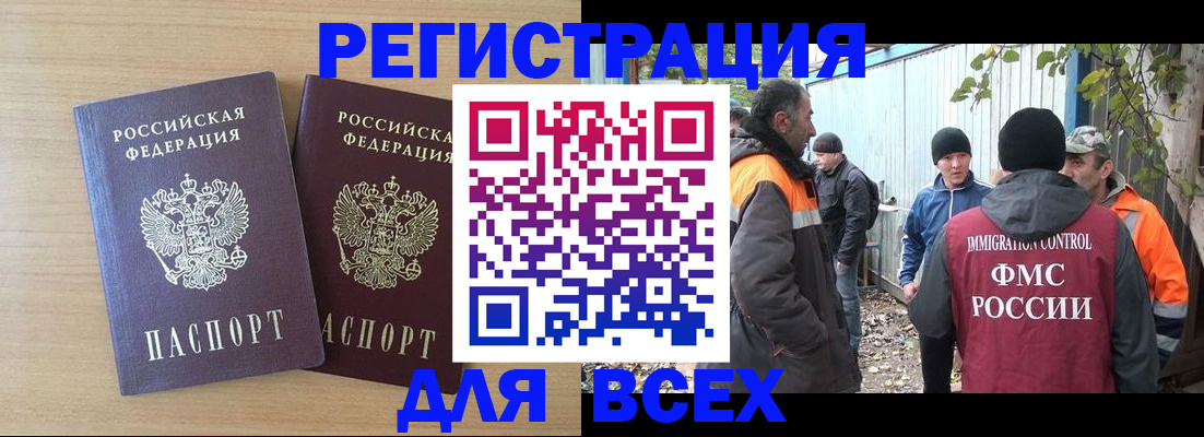 прописка гарантия в Белёве