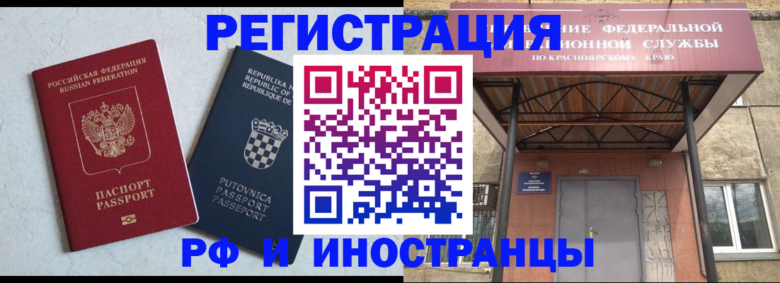 прописка поиск в Белёве